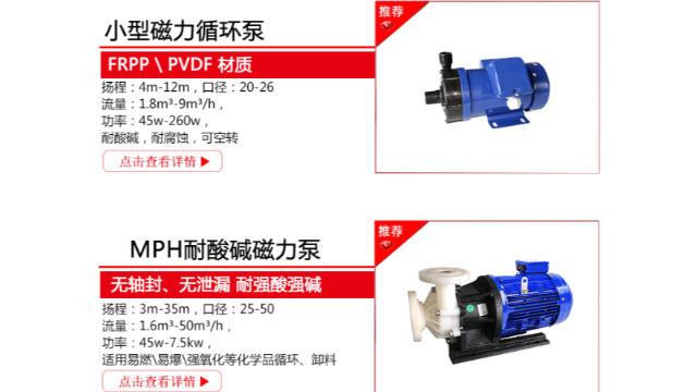 磁力泵厂家哪家好？